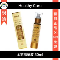 在飛比找蝦皮購物優惠-🍀E發票 現貨 澳洲代購 Healthy care 金箔羊胎