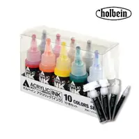 在飛比找momo購物網優惠-【HOLBEIN好賓】液態壓克力墨水顏料10色組(含專用麥克