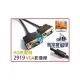 2919 VGA 15公對15公訊號線3米 黑色