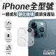 宅配免運★ Apple iPhone 15 14 13 12 11 Plus Pro Max mini 一體成形3D立體全覆蓋鏡頭貼 9H鋼化玻璃鏡頭保護貼 鏡頭膜 玻璃貼【潮玩】