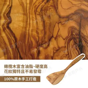 【OliveWood】義大利橄欖木炒菜鏟-S34090850 木廚具 橄欖木鏟 炒菜神器 原木廚具 野炊 露營 悠遊戶外