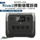 ECOFLOW River 2 PRO移動儲電設備 行動電源 儲能 768Wh 充電 可攜式 太陽能 露營 逐露天下