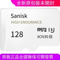 在飛比找露天拍賣優惠-【免運】閃迪視頻監控TF卡128G SanDisk High