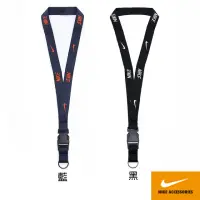 在飛比找momo購物網優惠-【NIKE 耐吉】識別證吊帶 證件帶 掛飾 多功能掛帶 共兩