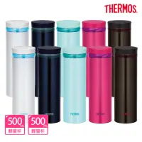 在飛比找momo購物網優惠-【THERMOS膳魔師】買1送1_不鏽鋼超輕量專利上蓋真空保