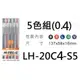 【1768購物網】LH-20C4-S5 百樂 HI-TEC-C 超細鋼珠筆(0.4) 5色/組 (PILOT)