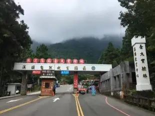 南投台大溪頭教育中心Xitou Forest Recreational Area