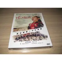 在飛比找蝦皮購物優惠-全新影片《拔一條河》DVD 他們在拔一條河，拔這條現實與未來