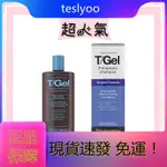 爆款～美國NEUTROGENA露得清TGEL去屑洗髮水0.5%煤焦油脂溢頭屑473ML