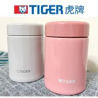 在飛比找蝦皮購物優惠-日本Tiger虎牌 250ml超輕量不鏽鋼真空食物罐/悶燒罐