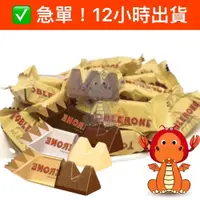 在飛比找iOPEN Mall優惠-toblerone 瑞士三角 瑞士三角迷你巧克力 巧克力 瑞