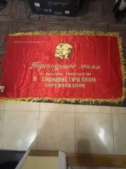 VTG USSR Soviet Lenin Socialist Propaganda Red Banner Flag Double Sided New
