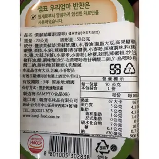 膳府 小菜 紫蘇葉 芝麻葉 갯잎 罐頭 70g 原味 辣味 醬黑豆 好味小姐 開箱 茗荑葉