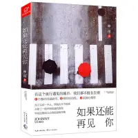 在飛比找Yahoo!奇摩拍賣優惠-花拾.間青春都市溫暖情感故事集小說書籍愿余生與你相逢敗給喜歡