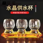 【台灣出貨】敬神杯 供杯 敬茶杯 神明杯 拜拜杯子 供水杯 供佛杯 祖先杯 聖水杯淨水杯佛具臺灣水晶切面貢杯