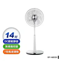 在飛比找生活市集優惠-【CHIMEI 奇美】14吋DC微電腦溫控節能風扇(DF-1