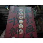 【一品冊】《尋找鄉土台灣：從歷史情懷到大地情懷》∣李利國 (R1047)