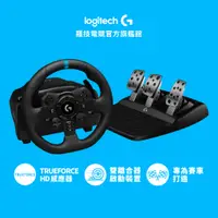 在飛比找蝦皮商城優惠-Logitech G 羅技 G923 模擬賽車方向盤