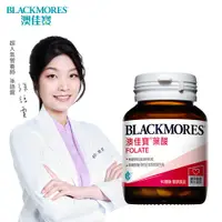 在飛比找PChome24h購物優惠-澳佳寶Blackmores 孕護葉酸(90錠)