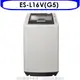 《可議價》聲寶【ES-L16V(G5)】16公斤洗衣機(含標準安裝)