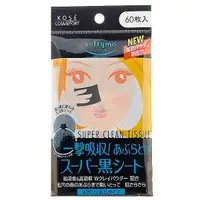 在飛比找蝦皮購物優惠-【超激敗】KOSE COSMEPORT 高絲 SOFTYMO