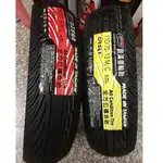 完工換好【油品味】GMD G1061 110/70-13 100/80-14 固滿德輪胎 全方位複合胎