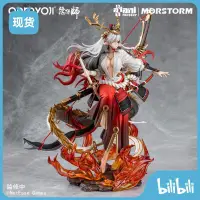 在飛比找露天拍賣優惠-bilibili MORSTORM大漫匠 陰陽師 鈴鹿御前手