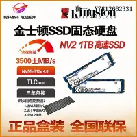在飛比找Yahoo!奇摩拍賣優惠-電腦零件金士頓 NV2 500G 1TB SSD固態硬盤高速