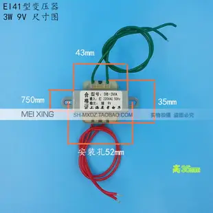 EI41×15電源變壓器 DB-3VA 3W變壓器 220V轉9V 交流AC9V 330mA