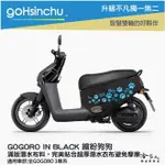 GOGORO3 可愛狗狗腳印 車身保護套 潛水布 車身防刮套 防刮套 保護套 車套 狗掌 腳掌 GOGORO 3 哈家人