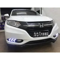 在飛比找蝦皮購物優惠-九七八汽車精品 HRV HR-V 野馬 日型燈 方向燈 流水