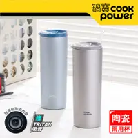 在飛比找e-Payless百利市購物中心優惠-【CookPower鍋寶】真空陶瓷冷熱兩用杯680ml(兩色