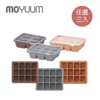 在飛比找momo購物網優惠-【MOYUUM】韓國 白金矽膠副食品分裝盒(多款任選三入)