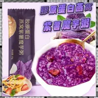 在飛比找蝦皮購物優惠-膠原蛋白燕窩代餐粉 方便卽食 紫薯魔芋早餐代餐粥 縴維輕食代