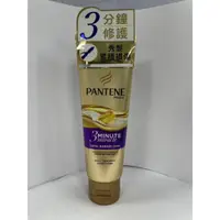 在飛比找蝦皮購物優惠-PANTENE 潘婷 護髮精華素多效損傷修護70ml 公司貨