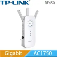 在飛比找PChome商店街優惠-【TP-LINK】RE450 AC1750 Wi-Fi範圍擴