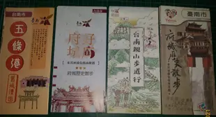 收藏台南《日式老屋顏+安平老街巡禮+府城歷史散步+五條港+府城好廟+台南親山步道行》送 國立台灣文學館+夏口海Party