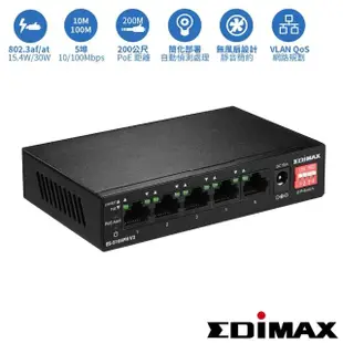 【EDIMAX 訊舟】ES-5104PH V2 5埠PoE+高速乙太網路交換器