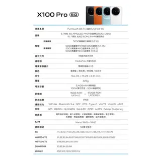 vivo X100 Pro (16G/512G) 6.78吋 5G 智慧型手機 ─ 白月光【贈好禮】