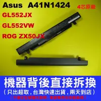 在飛比找Yahoo!奇摩拍賣優惠-全新 Asus 華碩 A41N1424 原廠電池 GL552