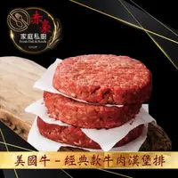 在飛比找森森購物網優惠-赤豪 經典美式牛肉漢堡排10片(100g/片)