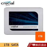 在飛比找蝦皮商城優惠-Micron Crucial MX500 1TB SSD 固