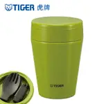 全新商品 便宜出售 保證全網拍最低價【TIGER虎牌】380CC不鏽鋼真空食物罐(MCC-C038-GA) 橄欖綠