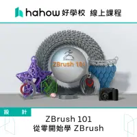 在飛比找momo購物網優惠-【Hahow 好學校】ZBrush 101 - 從零開始學 