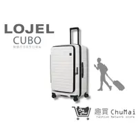 在飛比找蝦皮商城優惠-【LOJEL CUBO FIT】新版擴充胖胖箱-象牙白 29