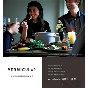 日本 Vermicular 23cm 琺瑯鑄鐵鍋 / 小V鍋 -碳黑色 -原廠公司貨