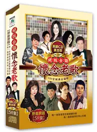 在飛比找TAAZE讀冊生活優惠-絕版台語懷念老歌：黑膠黃金版(5CD)