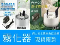 在飛比找Yahoo!奇摩拍賣優惠-台灣現貨 霧化器 兩款可選 流水盆製霧器七彩LED造霧器 造