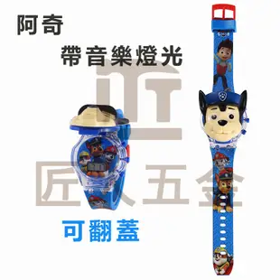【台灣現貨 多款可選】卡通3D音樂手錶 翻蓋手錶 創意兒童發光手表 動漫電子玩具 奧特曼手錶 鹹蛋超人手錶