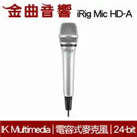 在飛比找有閑購物優惠-IK Multimedia iRig Mic HD-A 行動